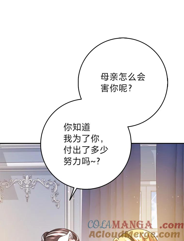 《消失的灰姑娘》34.不再妥协 第61页