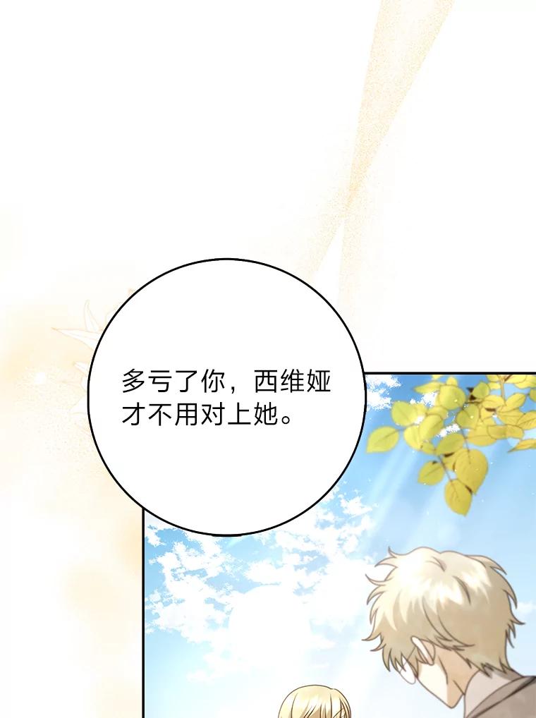 《消失的灰姑娘》34.不再妥协 第88页