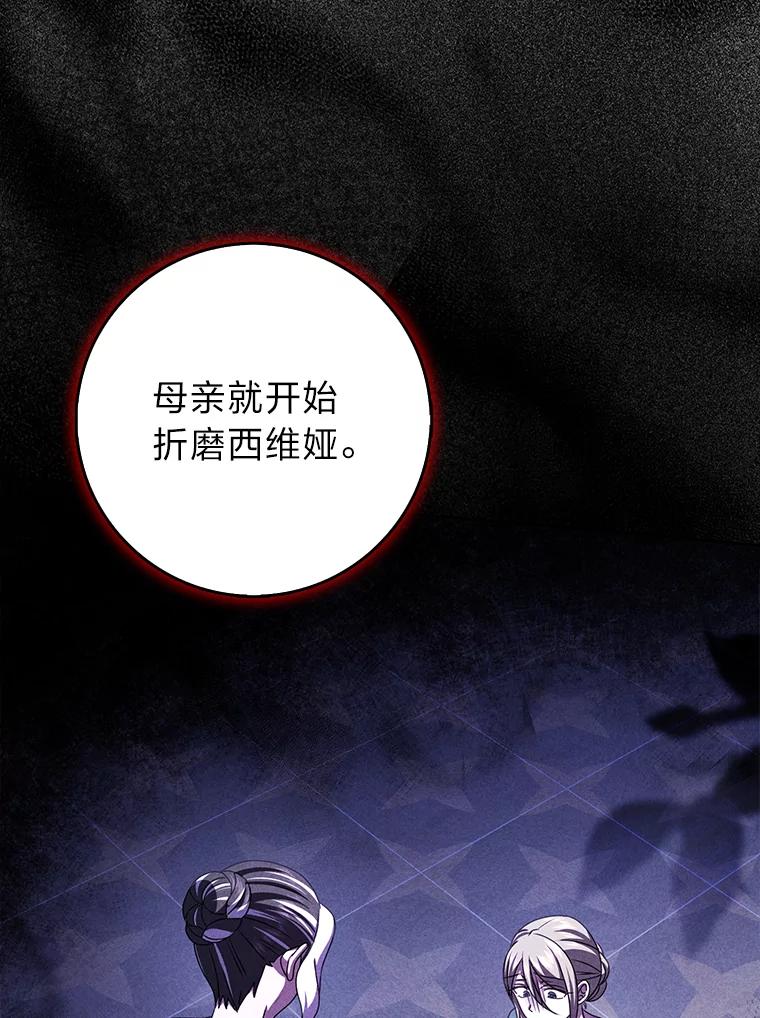 《消失的灰姑娘》34.不再妥协 第83页