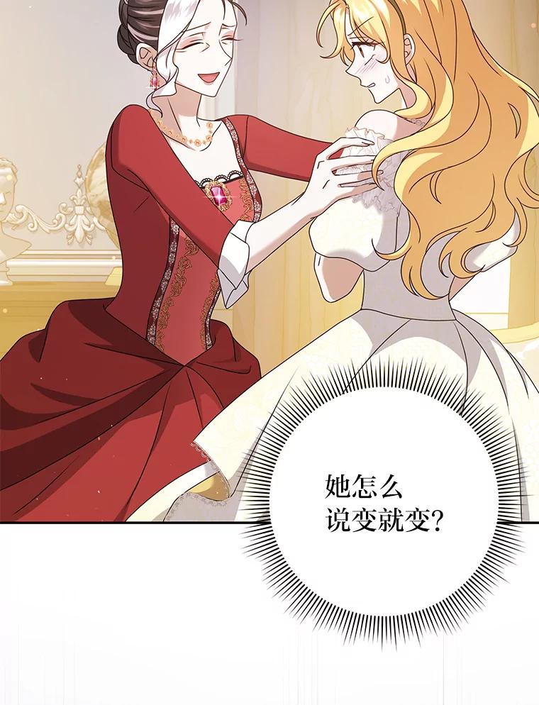 《消失的灰姑娘》34.不再妥协 第62页