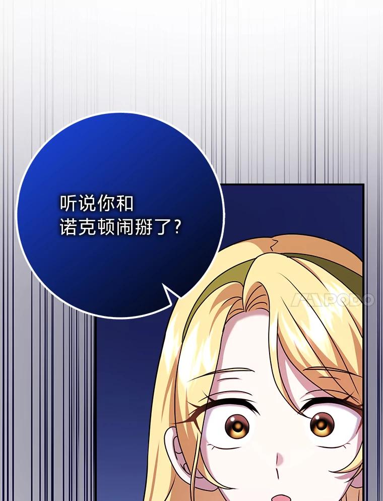 《消失的灰姑娘》34.不再妥协 第63页