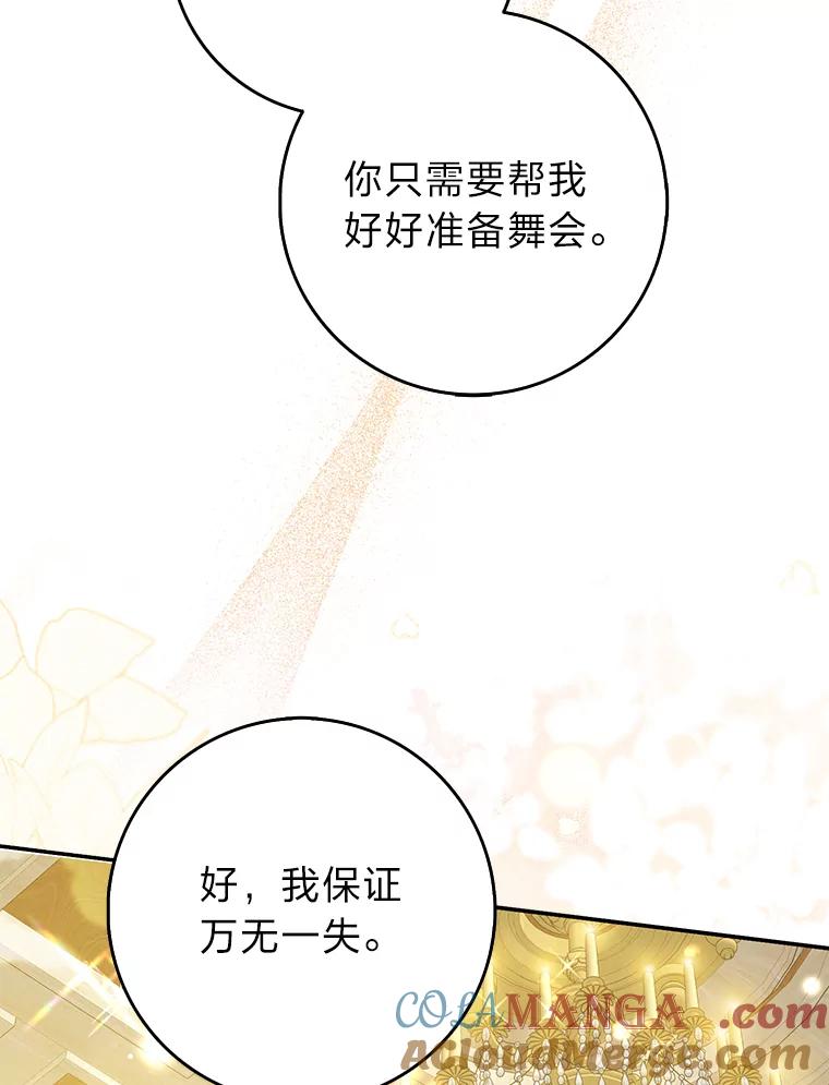 《消失的灰姑娘》34.不再妥协 第93页