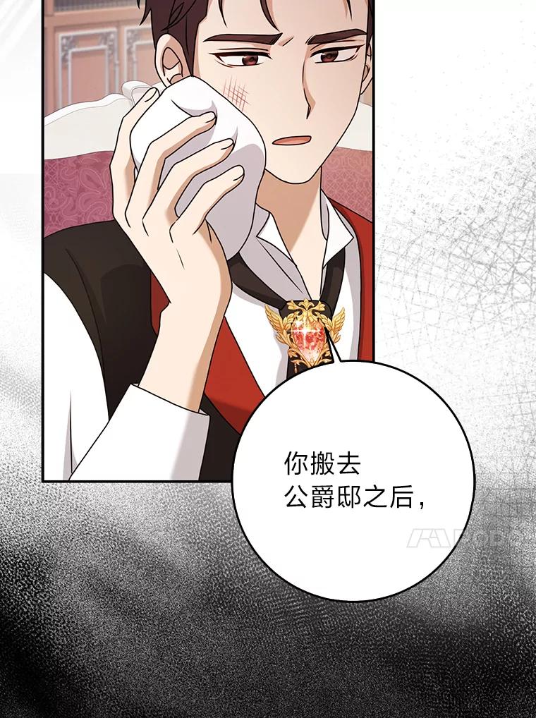 《消失的灰姑娘》34.不再妥协 第82页