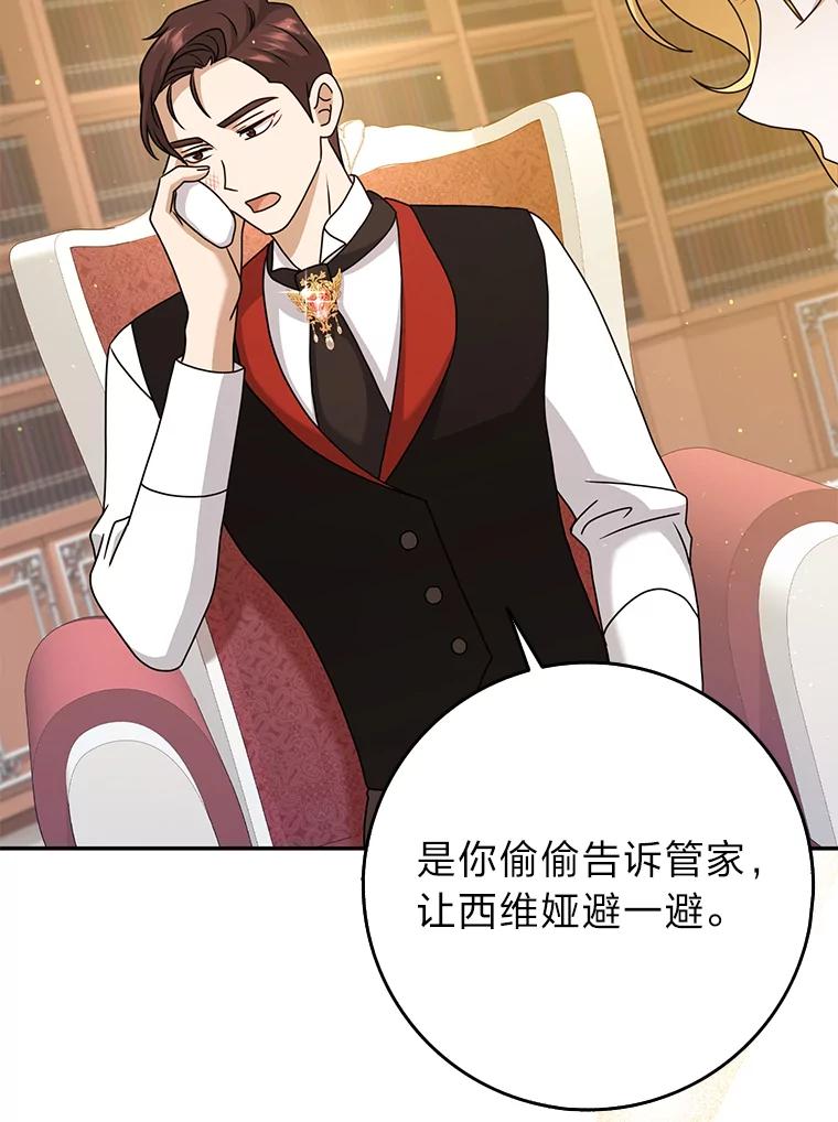 《消失的灰姑娘》34.不再妥协 第87页