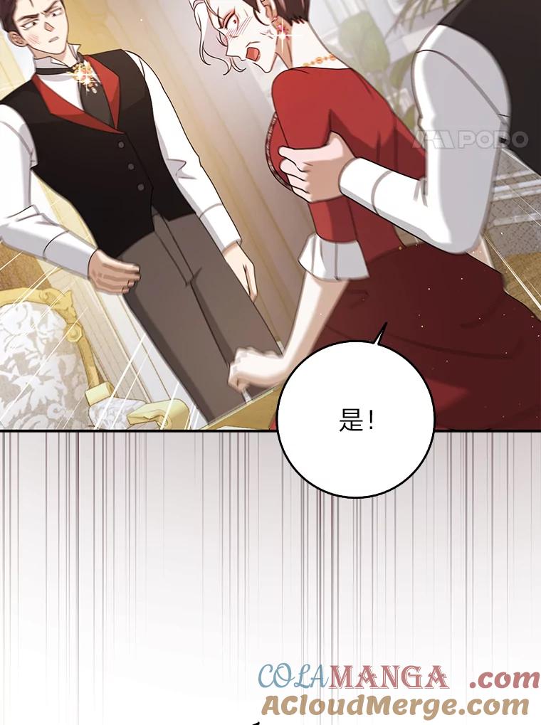 《消失的灰姑娘》34.不再妥协 第73页