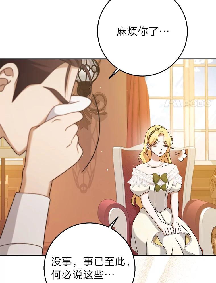 《消失的灰姑娘》34.不再妥协 第92页