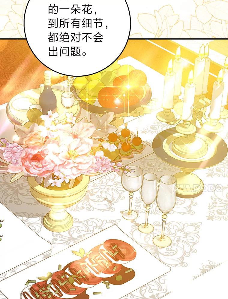《消失的灰姑娘》34.不再妥协 第95页