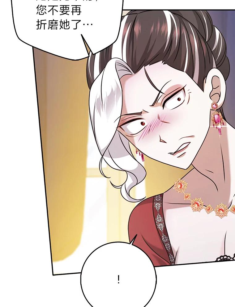《消失的灰姑娘》34.不再妥协 第55页