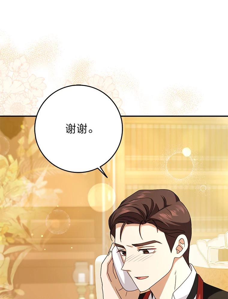 《消失的灰姑娘》34.不再妥协 第90页
