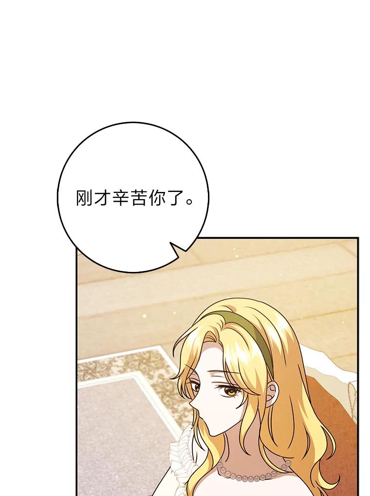 《消失的灰姑娘》34.不再妥协 第80页
