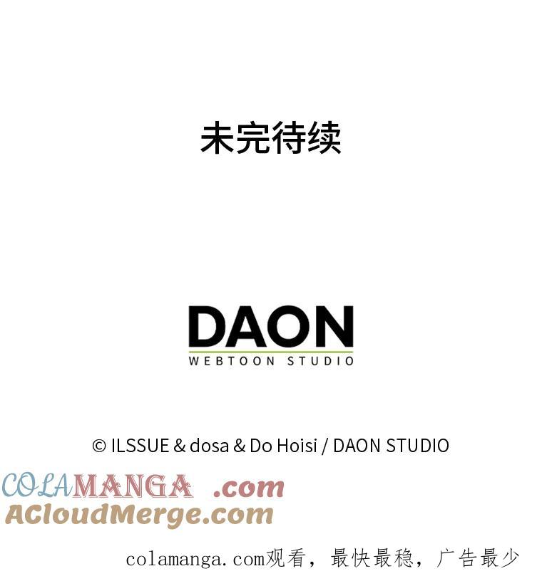 《消失的灰姑娘》34.不再妥协 第101页