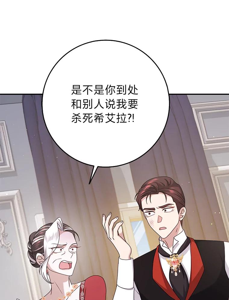 《消失的灰姑娘》34.不再妥协 第58页