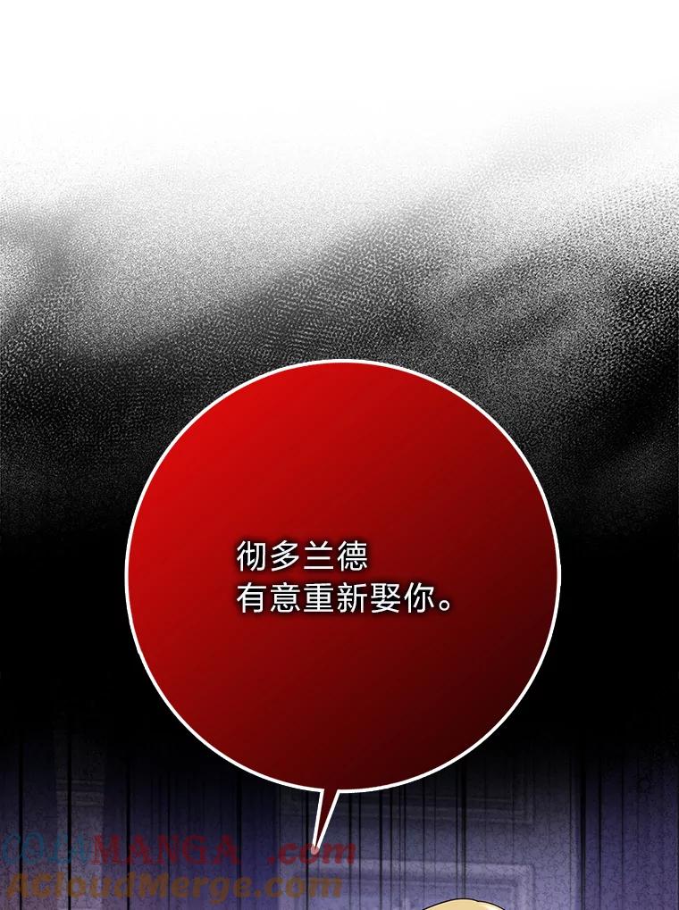 《消失的灰姑娘》34.不再妥协 第65页