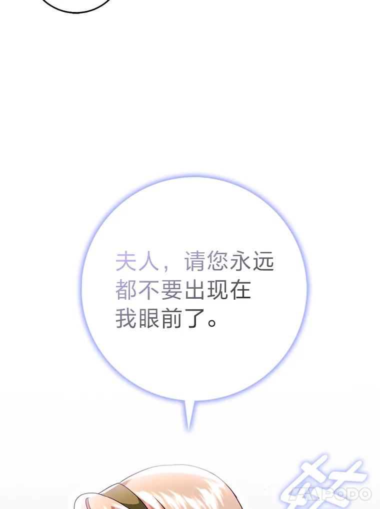 《消失的灰姑娘》34.不再妥协 第70页