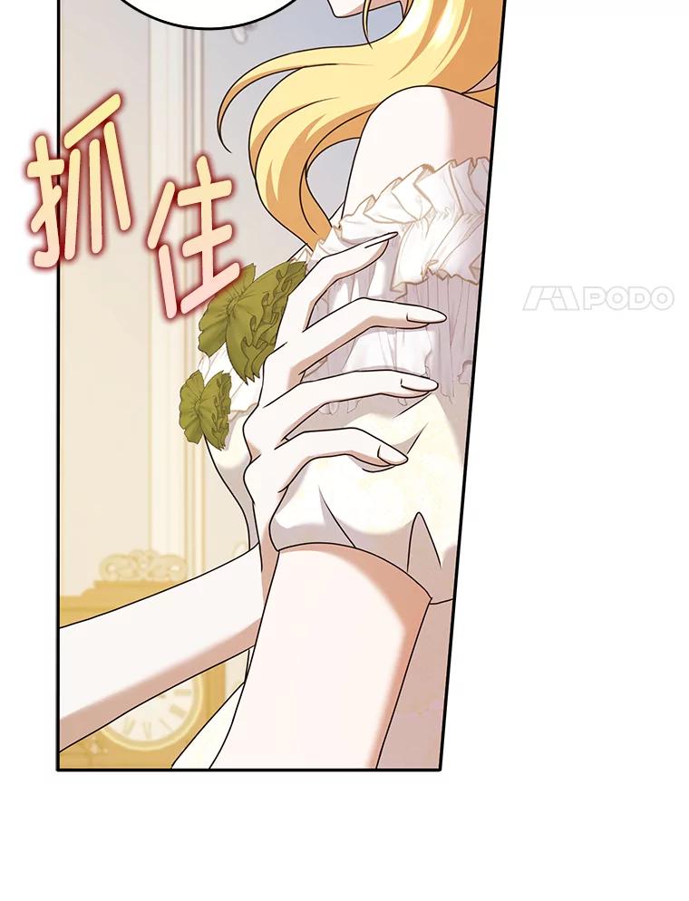《消失的灰姑娘》34.不再妥协 第60页