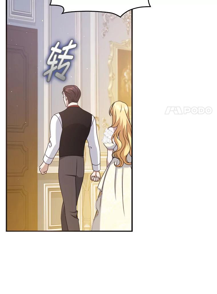 《消失的灰姑娘》34.不再妥协 第76页