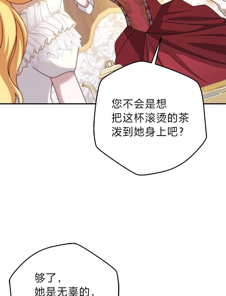《消失的灰姑娘》34.不再妥协 第54页