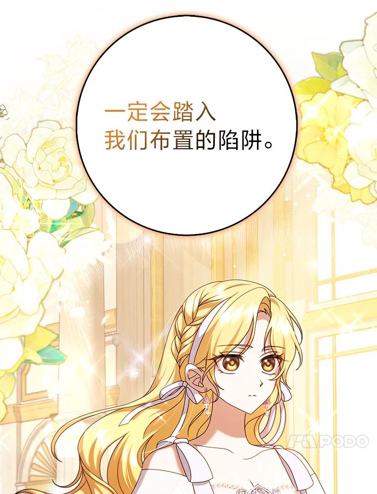 《消失的灰姑娘》34.不再妥协 第98页