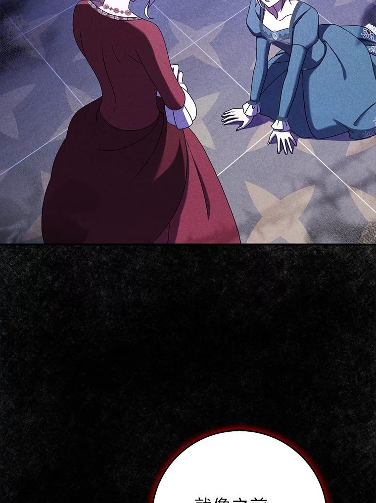 《消失的灰姑娘》34.不再妥协 第84页