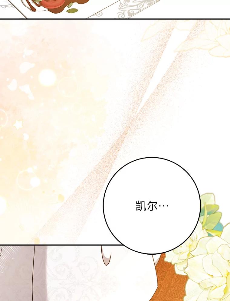 《消失的灰姑娘》34.不再妥协 第96页