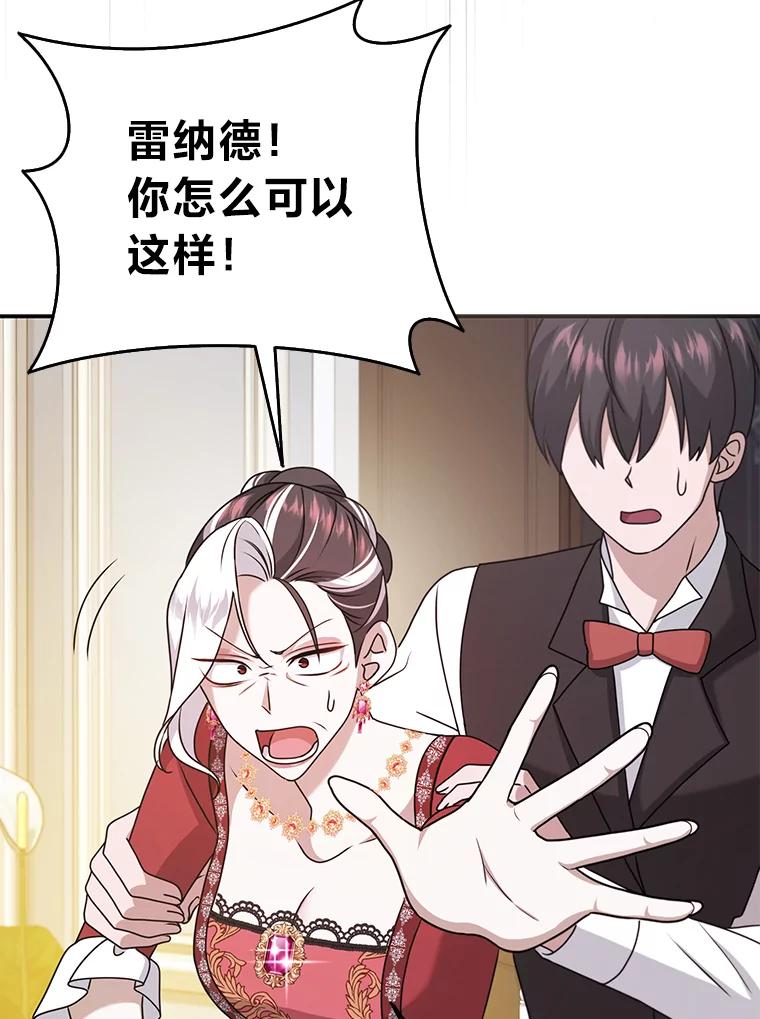 《消失的灰姑娘》34.不再妥协 第74页