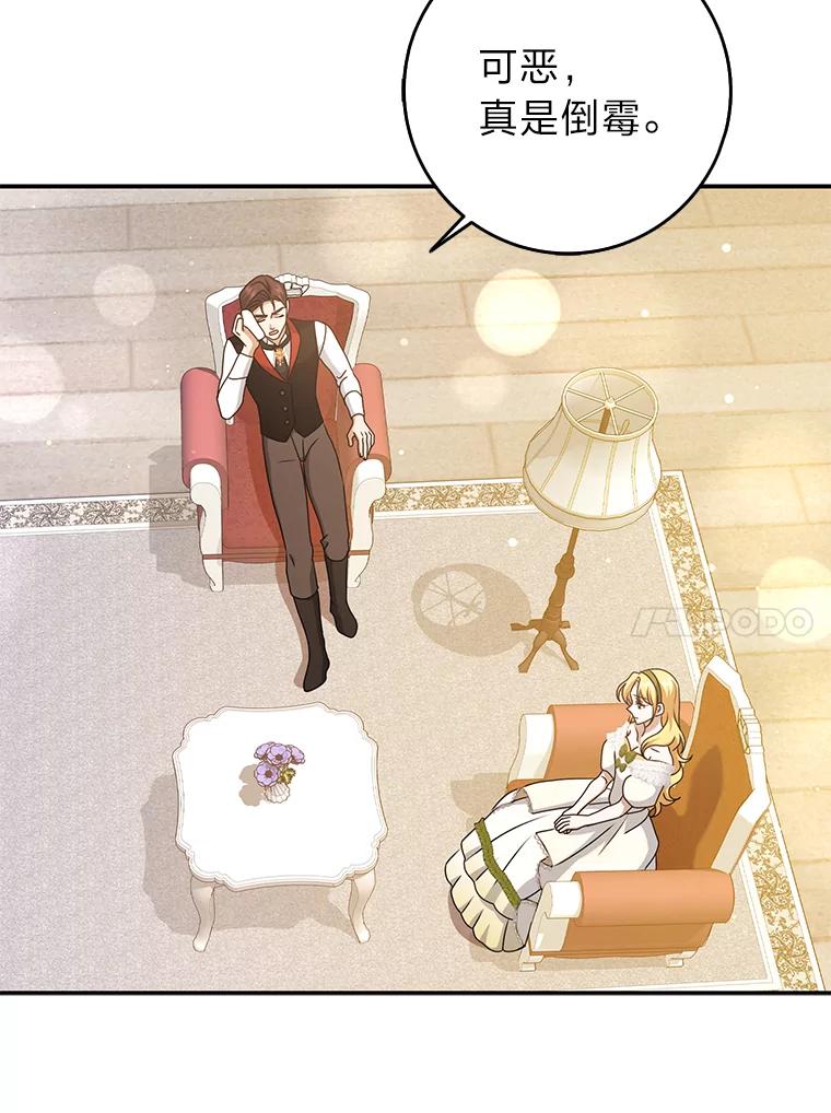 《消失的灰姑娘》34.不再妥协 第79页