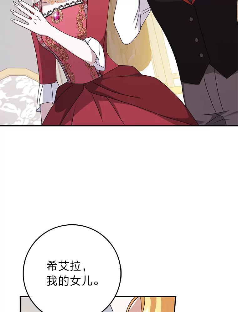 《消失的灰姑娘》34.不再妥协 第59页