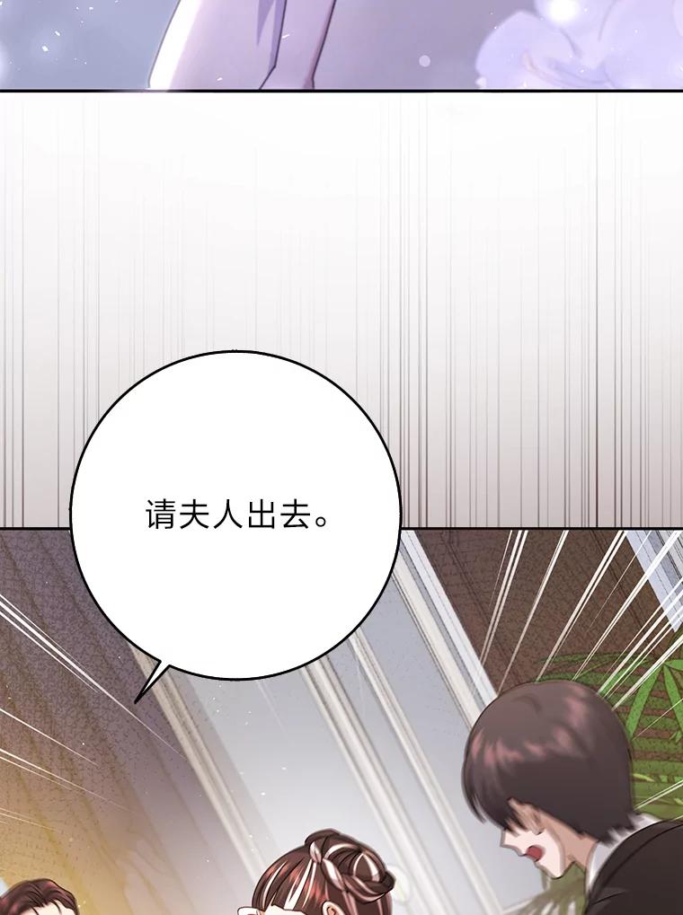 《消失的灰姑娘》34.不再妥协 第72页
