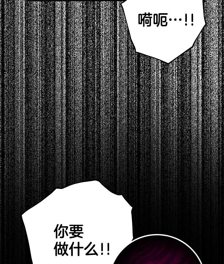 《如果我拯救了背德禽兽》36.对她的占有欲 第63页