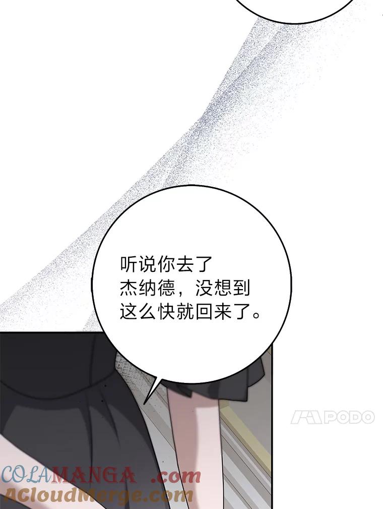 《消失的灰姑娘》35.迟来一步 第33页