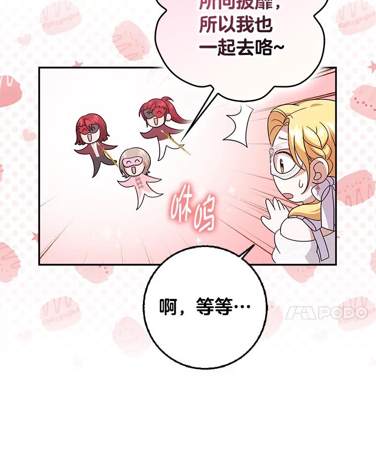 《消失的灰姑娘》35.迟来一步 第107页