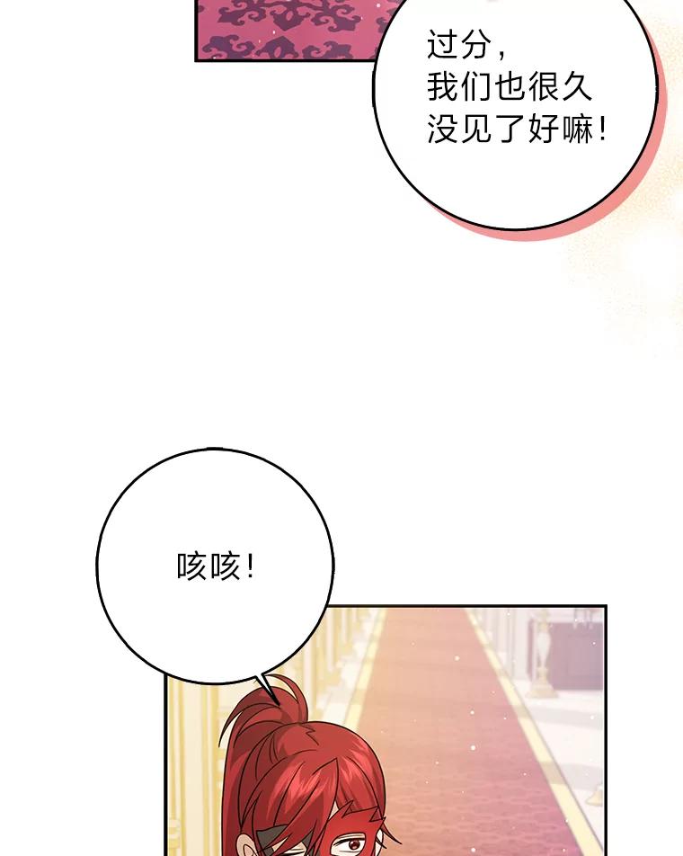 《消失的灰姑娘》35.迟来一步 第99页