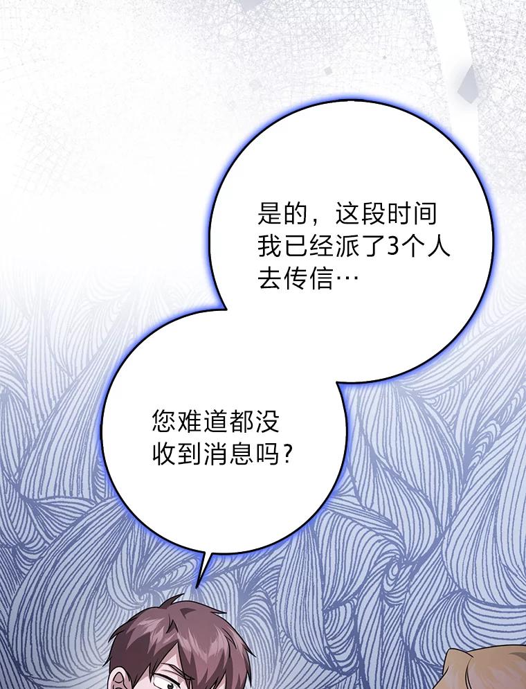 《消失的灰姑娘》35.迟来一步 第22页