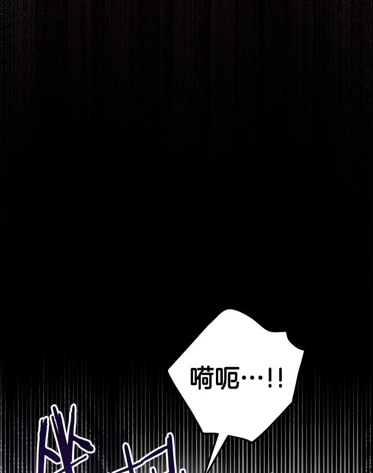《如果我拯救了背德禽兽》36.对她的占有欲 第103页