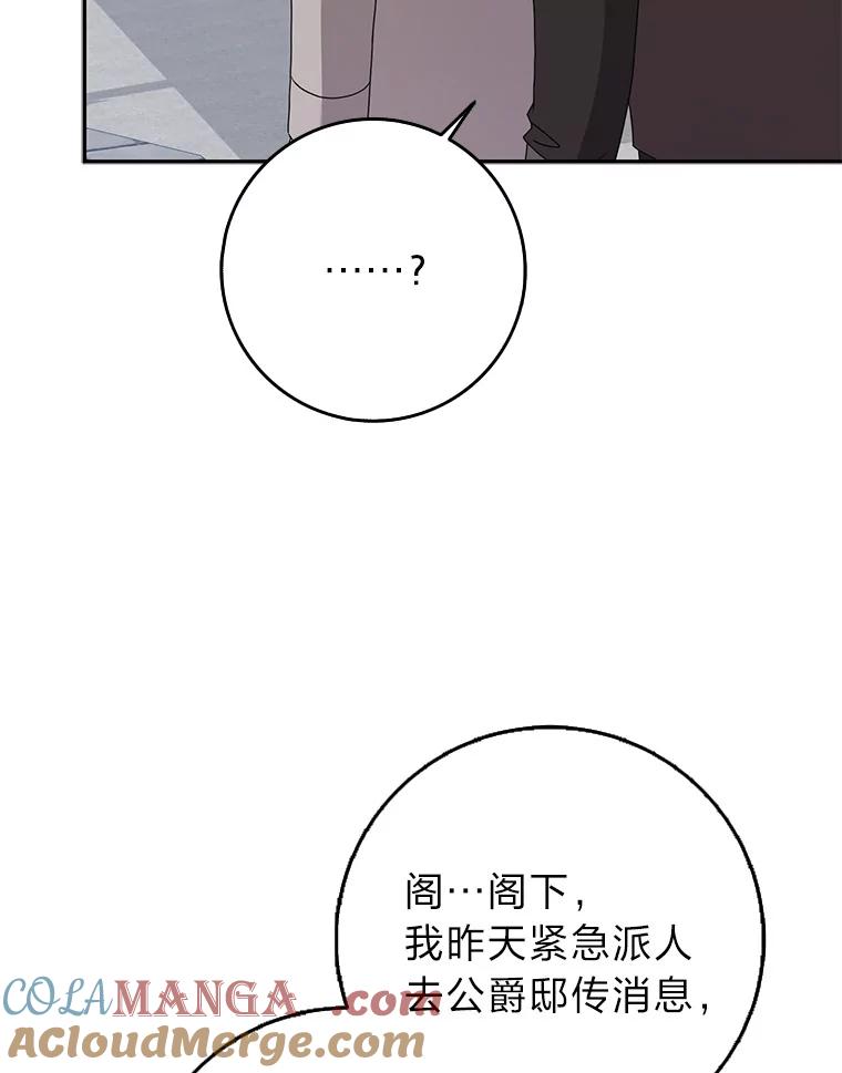 《消失的灰姑娘》35.迟来一步 第9页