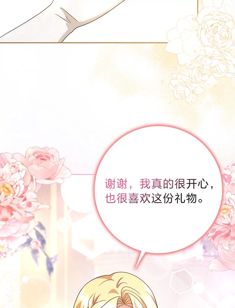 《消失的灰姑娘》35.迟来一步 第68页