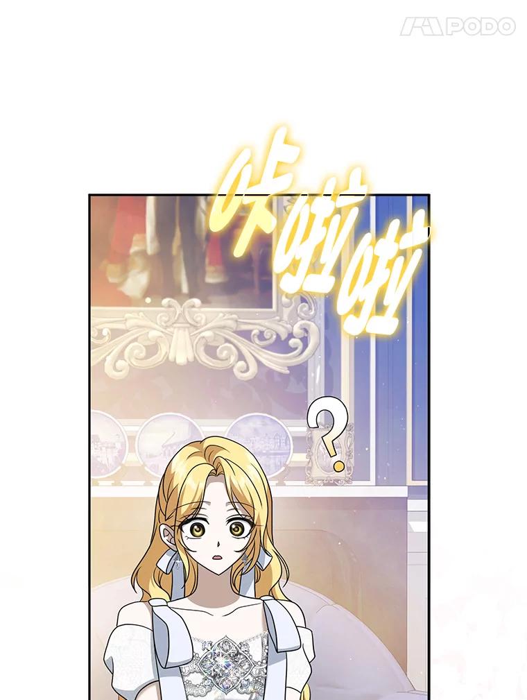 《消失的灰姑娘》35.迟来一步 第74页