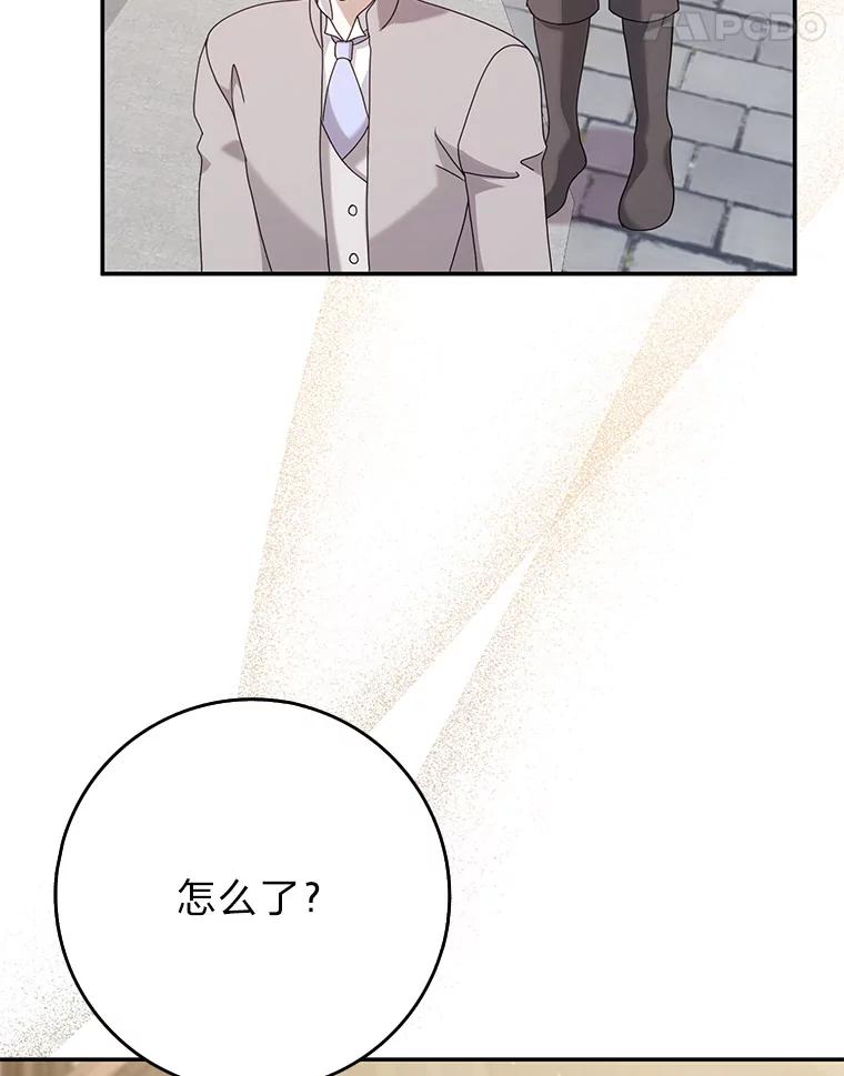 《消失的灰姑娘》35.迟来一步 第11页