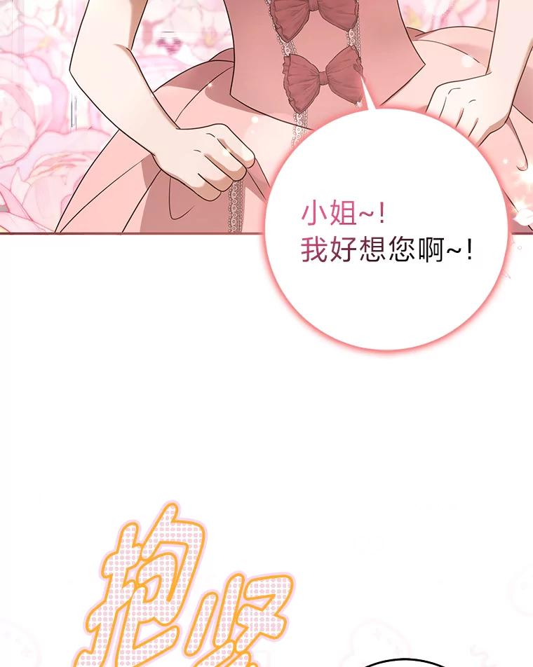 《消失的灰姑娘》35.迟来一步 第94页