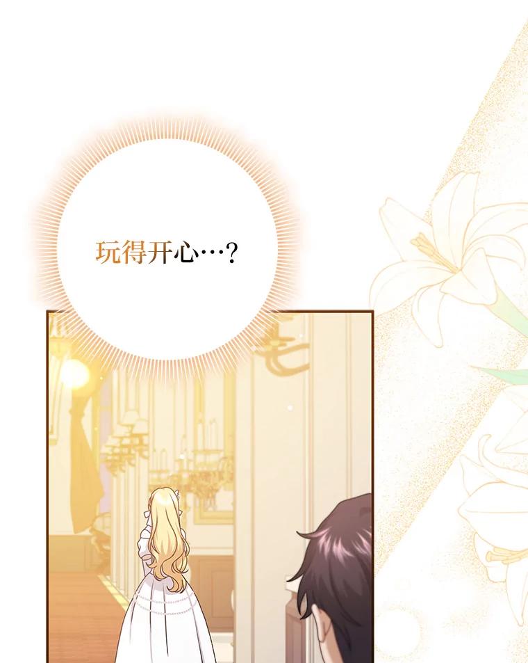 《消失的灰姑娘》35.迟来一步 第110页