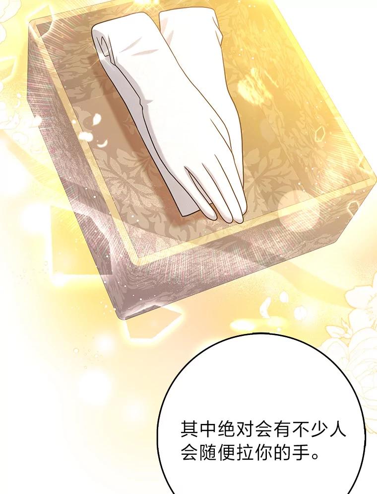 《消失的灰姑娘》35.迟来一步 第66页