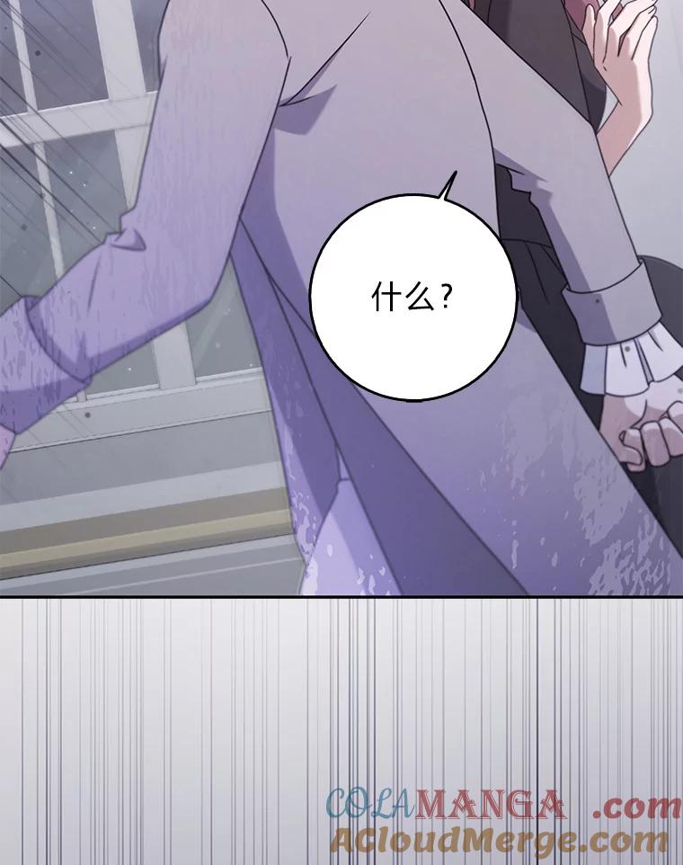 《消失的灰姑娘》35.迟来一步 第45页