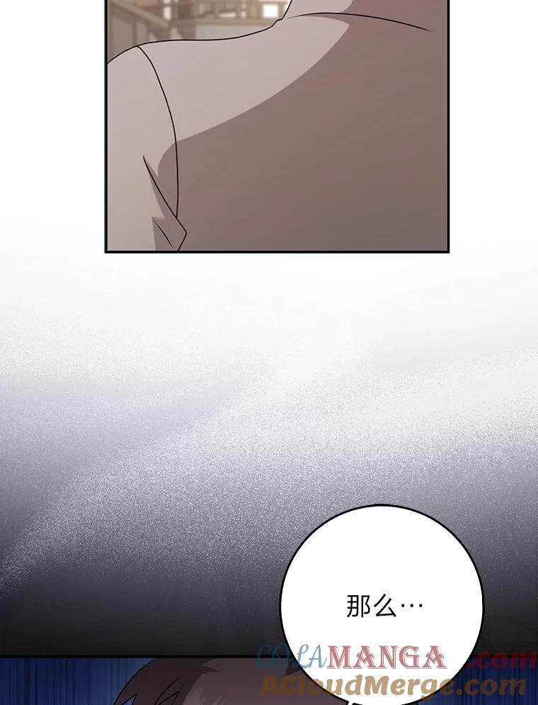 《消失的灰姑娘》35.迟来一步 第25页