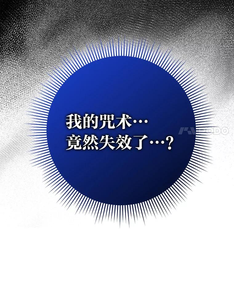《消失的灰姑娘》35.迟来一步 第50页