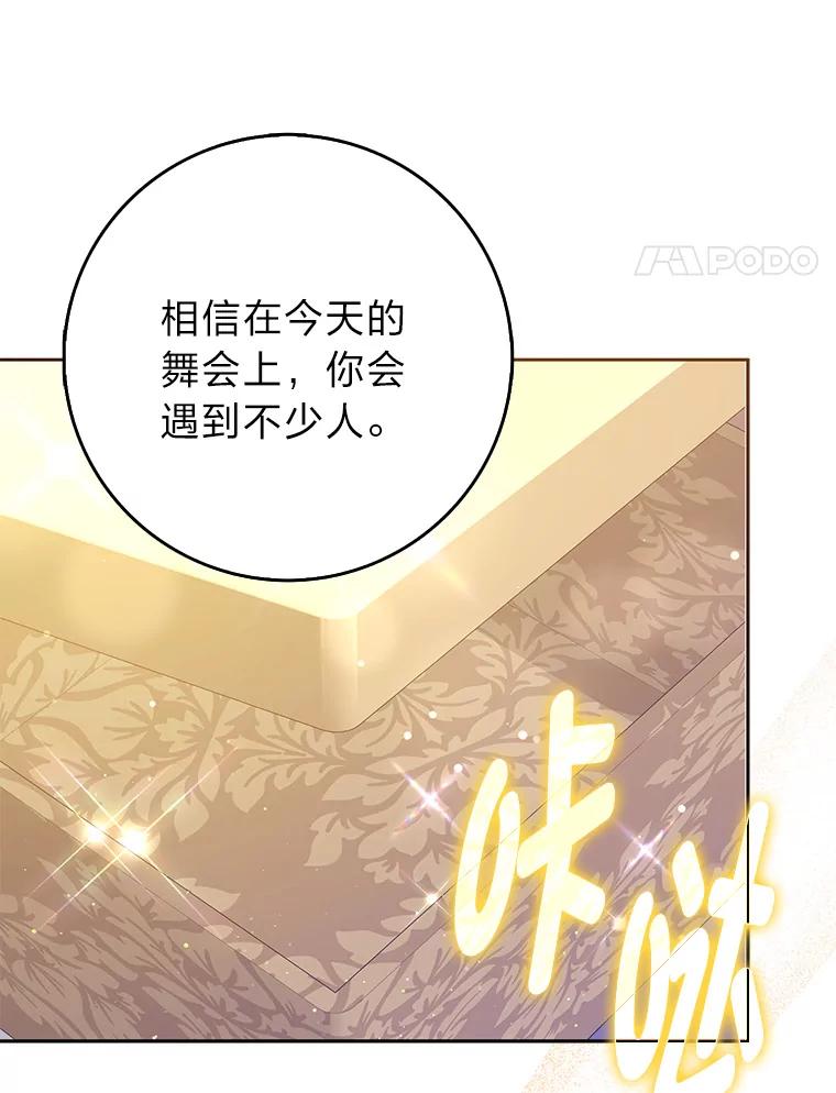 《消失的灰姑娘》35.迟来一步 第64页