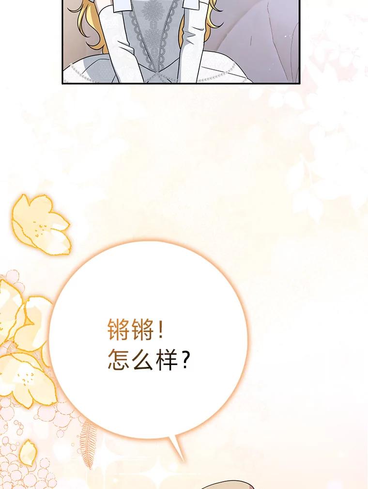 《消失的灰姑娘》35.迟来一步 第75页