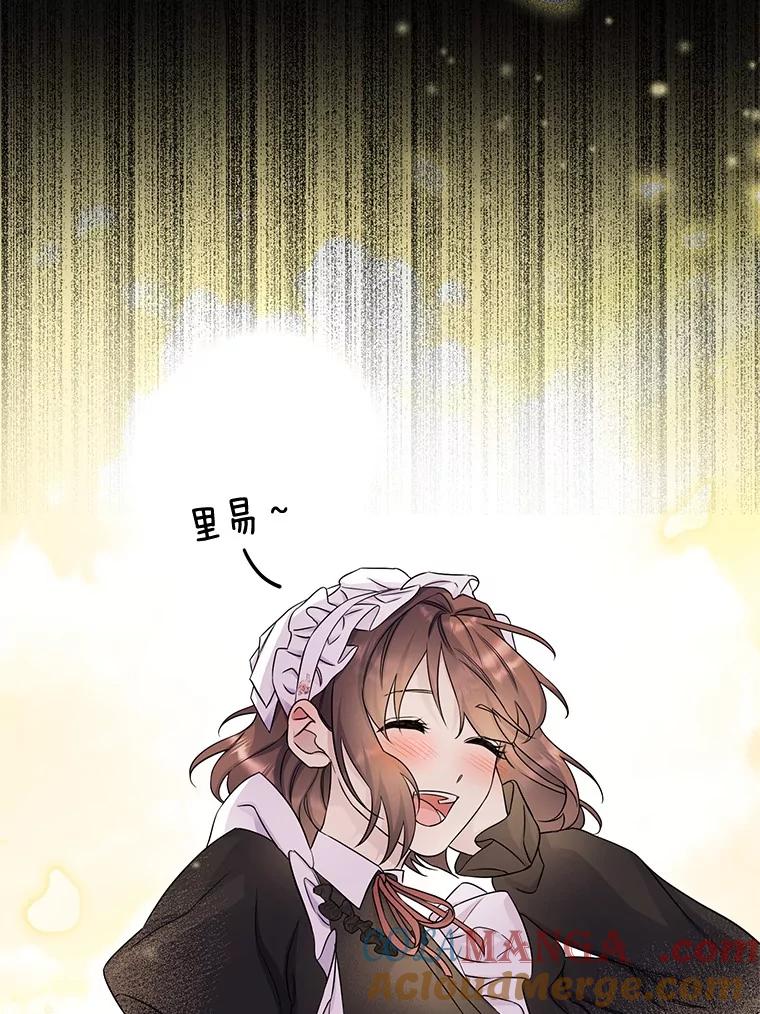 《如果我拯救了背德禽兽》36.对她的占有欲 第109页