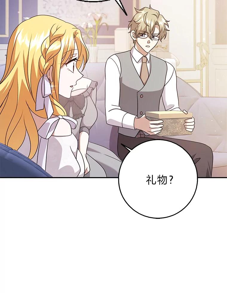 《消失的灰姑娘》35.迟来一步 第63页