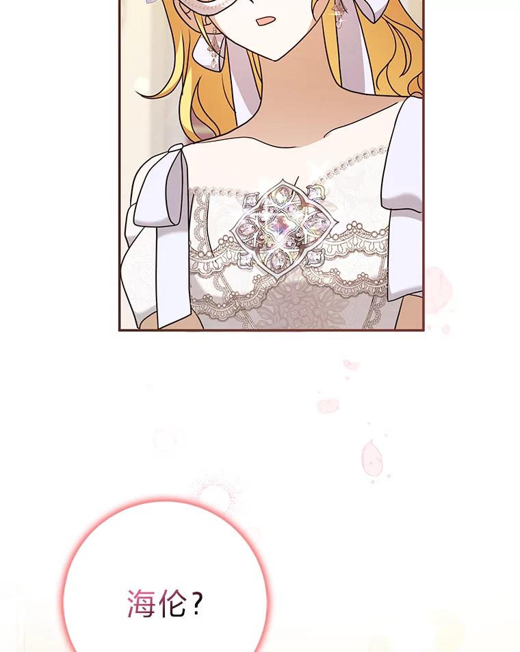 《消失的灰姑娘》35.迟来一步 第92页