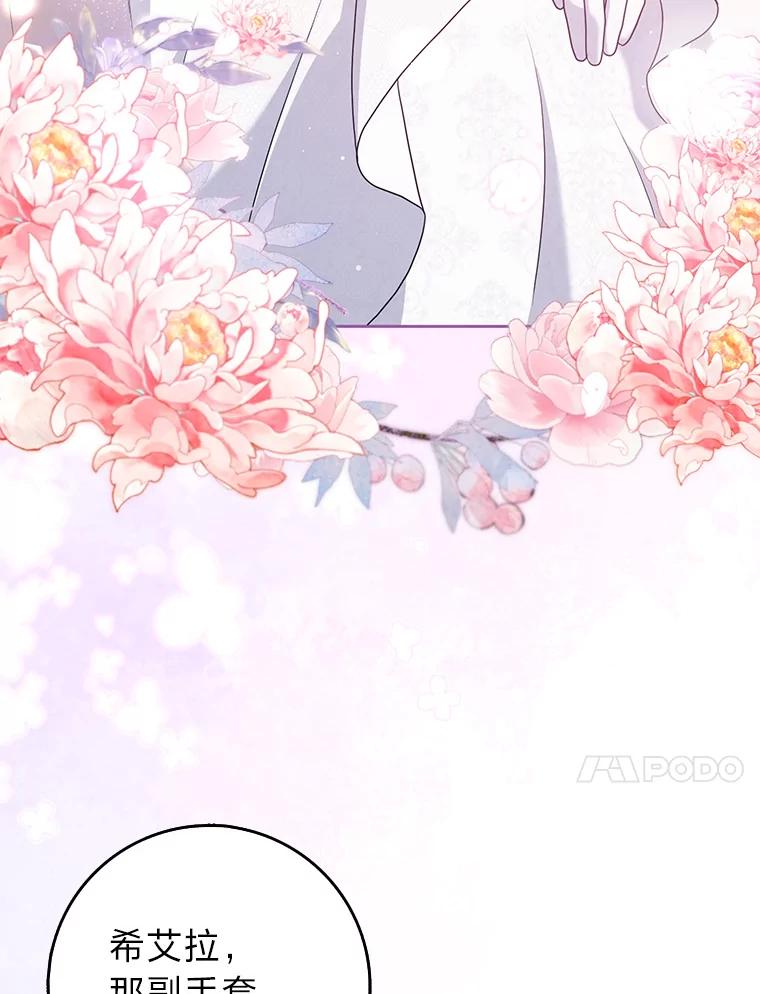《消失的灰姑娘》35.迟来一步 第70页